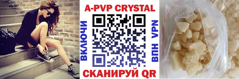 Купить закладки  Нижняя Тура  APVP Crystall 