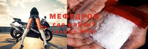 мефедрон мука Волоколамск