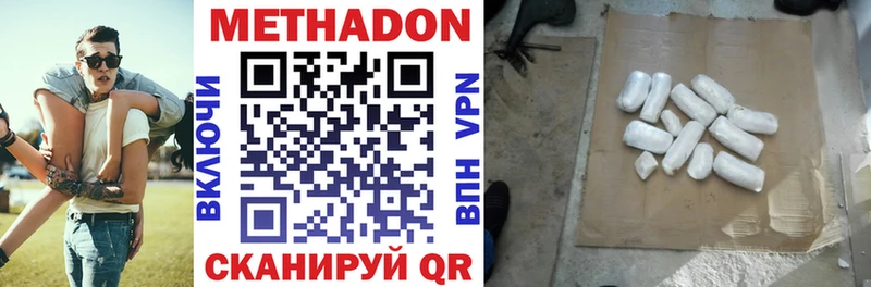 Метадон кристалл  Купить  Нижняя Тура 